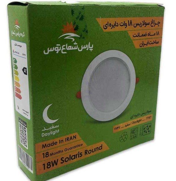 سولاریس 18 وات دایره ای پارس شعاع